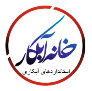 استاندارد ملی ایران 8549 پوشش هاي فلزي- پوشش هاي آبكاري روي بر سطح  آهن يا فولاد
