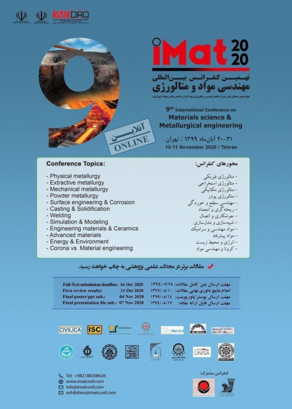نهمین کنفرانس بین‌المللی مهندسی مواد و متالورژی (iMat2020)